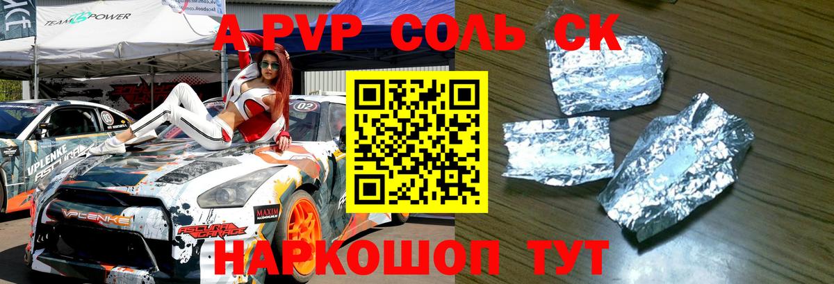 APVP VHQ Канск
