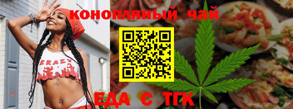 Канск  Canna-Cookies конопля  Вход с VPN 