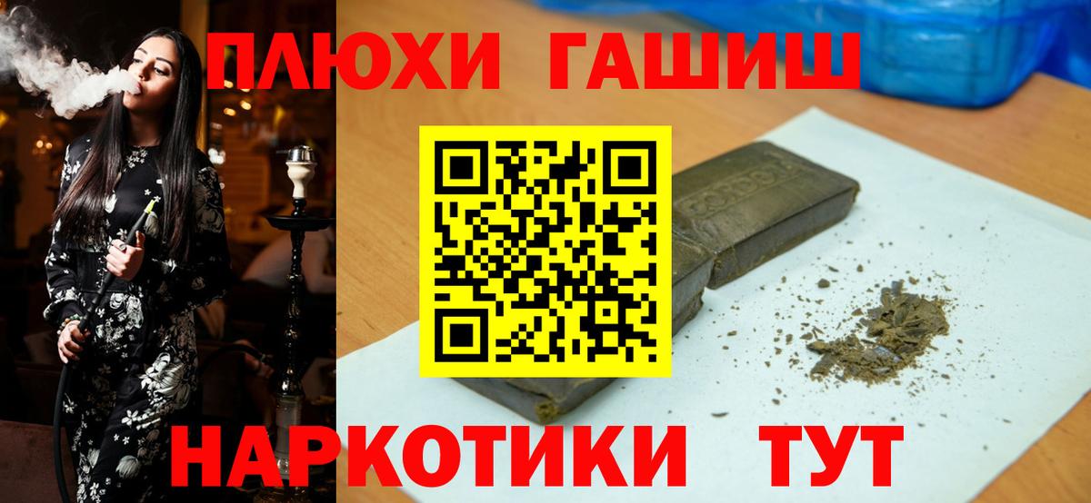 ГАШИШ  Вход с VPN  Канск  Гашиш 40% ТГК  где продают   ГАШ 40% ТГК 