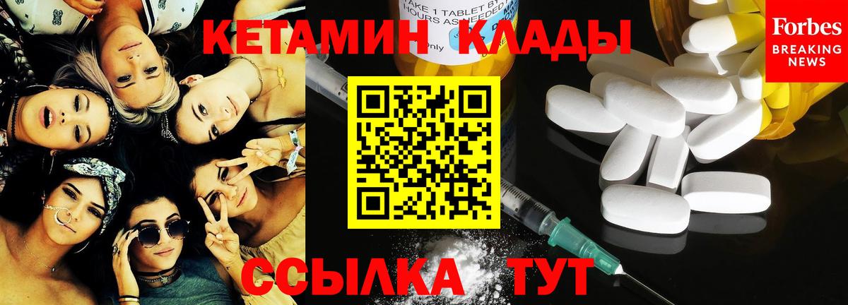 Канск  КЕТАМИН VHQ  маркетплейс как зайти  Вход с VPN 