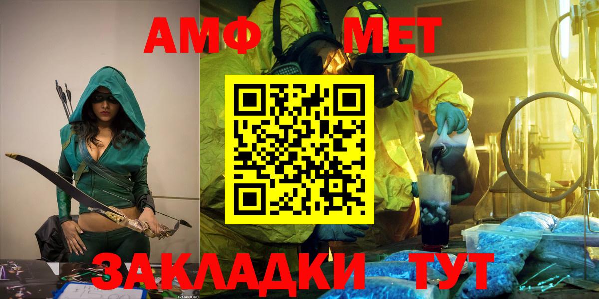 Метамфетамин мет Канск