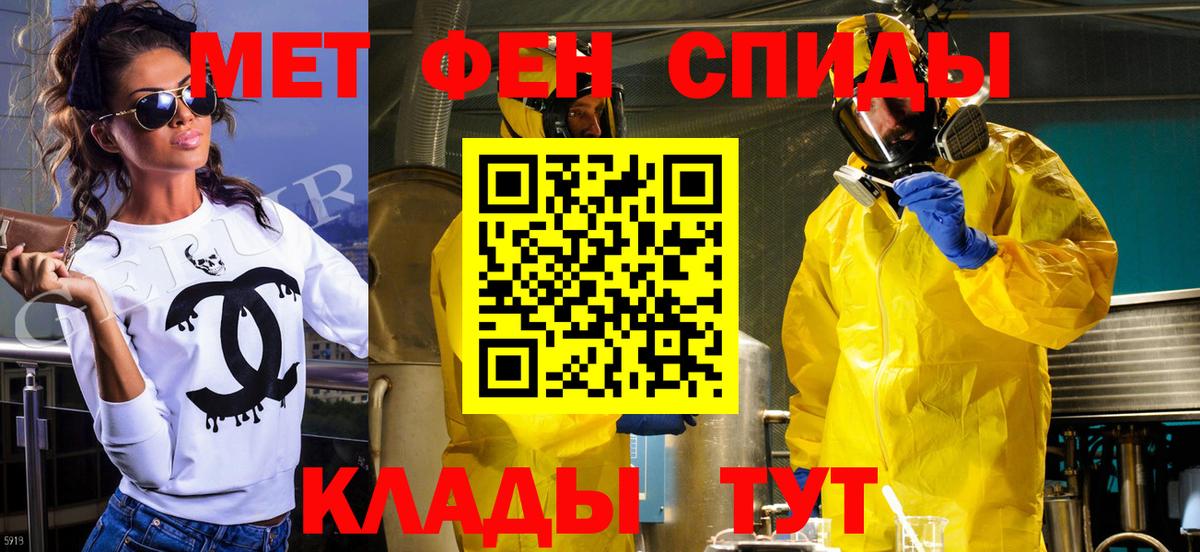 Первитин витя  Вход с VPN  Канск 