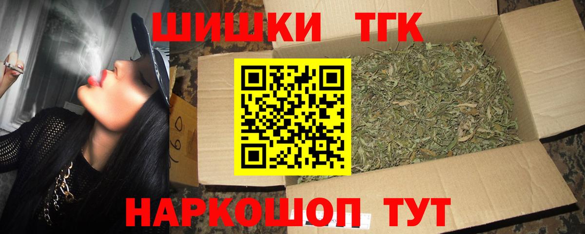 Бошки Шишки OG Kush  Шишки марихуана тримм  Вход с VPN  Бошки Шишки семена  Конопля ГИДРОПОН  Канск 