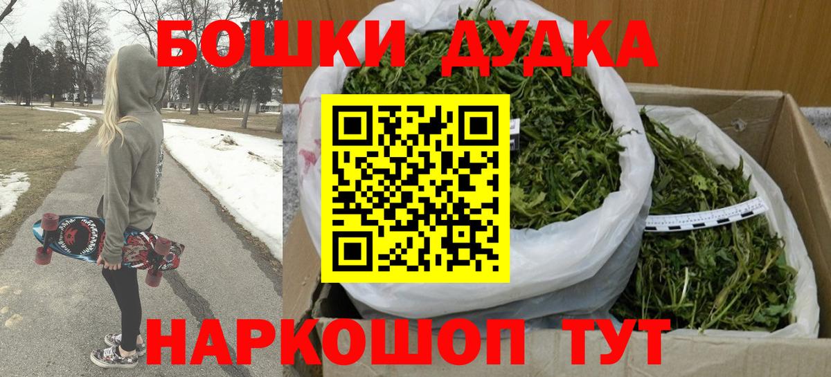 Каннабис марихуана Канск